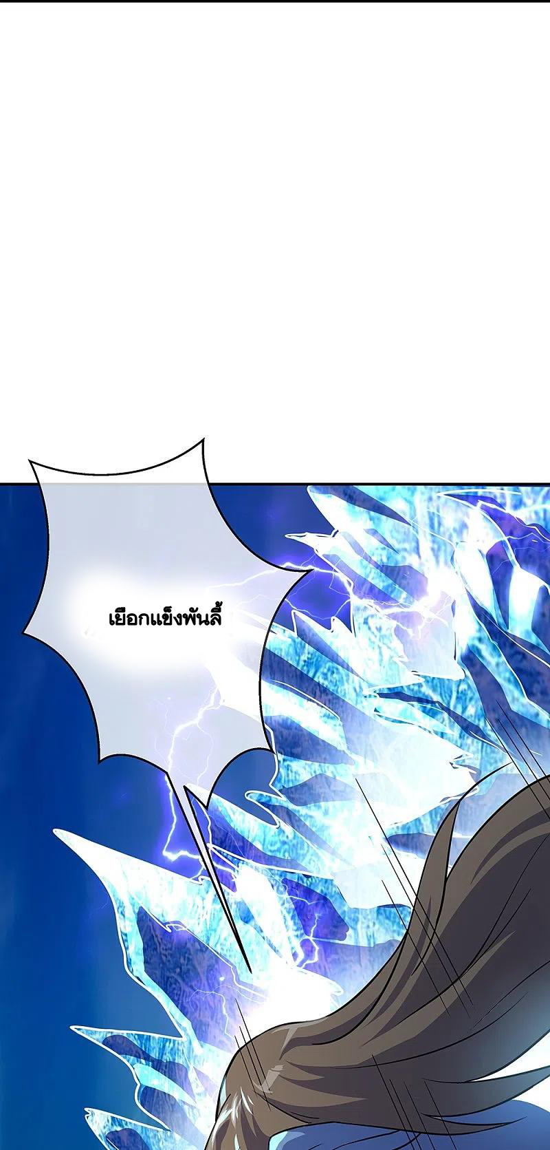 peerless battle spirit ตอนที่ 332 หน้า 34