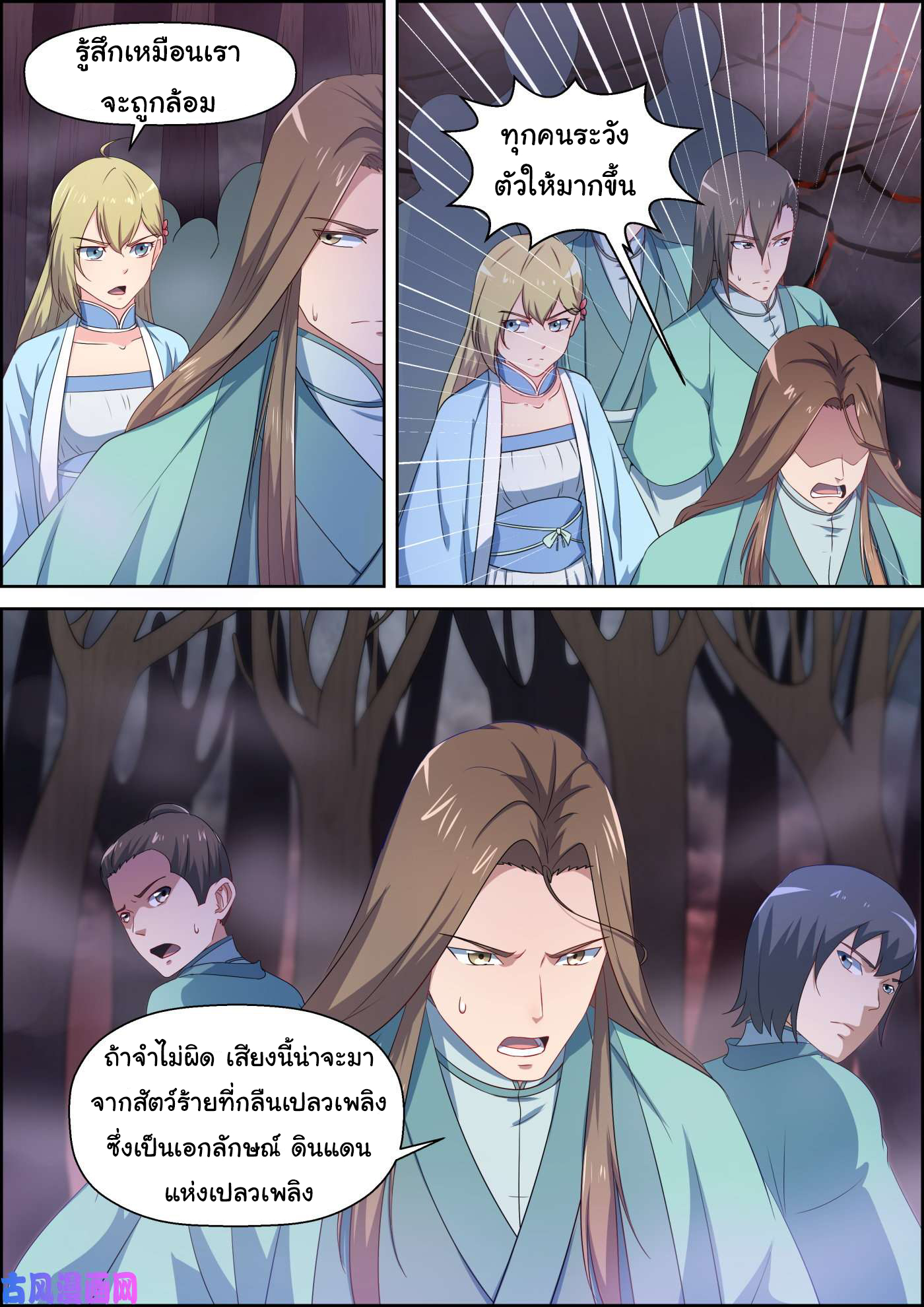 การแก้แค้นของชายผู้โดดเดี่ยว ตอนที่ 65 หน้า 2