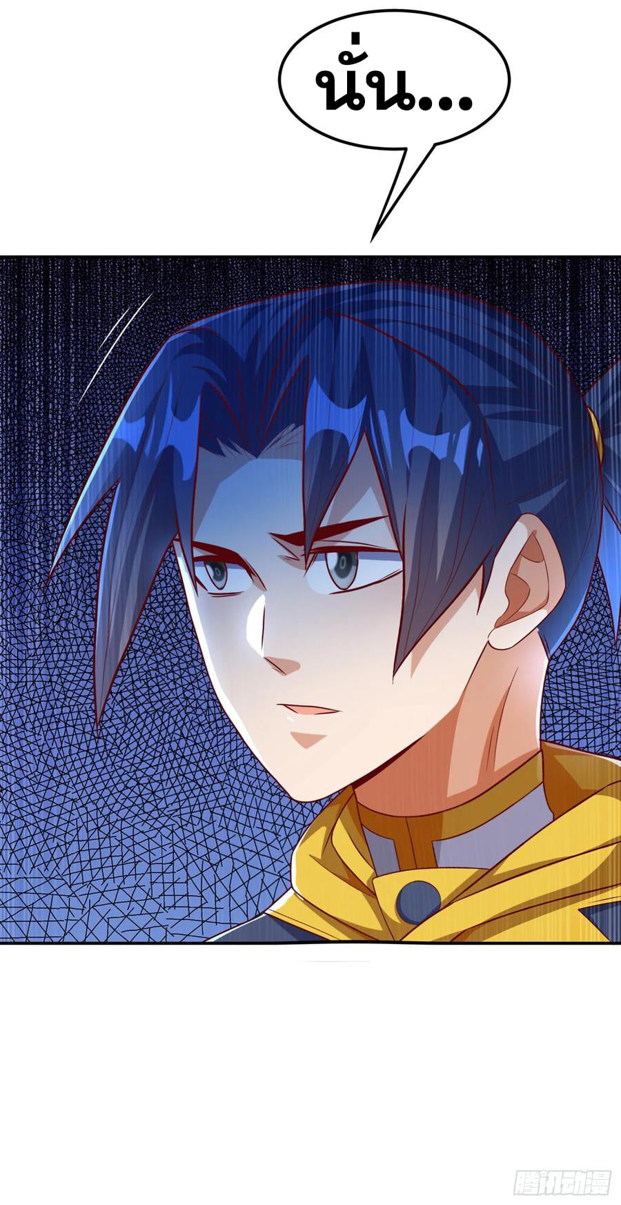 Wu ni ตอนที่ 162 หน้า 20