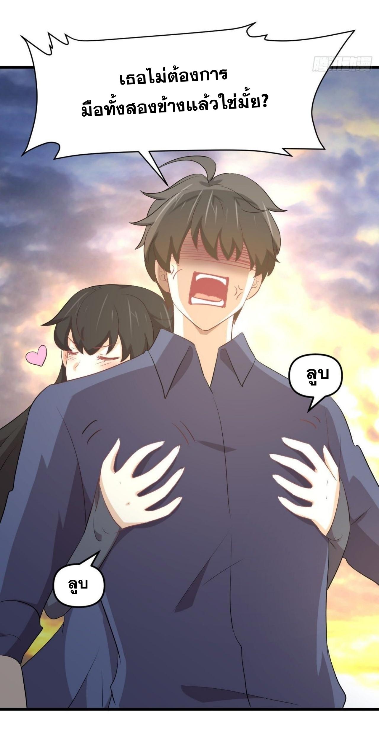 Immortal Swordsman in The Reverse World ข้าเซียนกระบี่ไม่เกาะสตรี ตอนที่ 320 หน้า 37