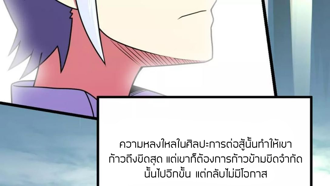 Peerless sword god เทพกระบี่ไรเทียมทาน ตอนที่ 3 หน้า 41