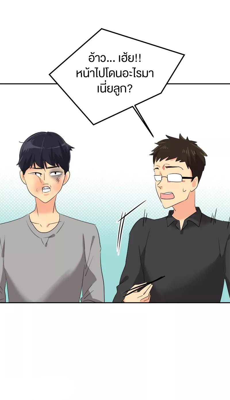 หัวใจดวงนี้ พิเศษเพื่อเธอ ตอนที่ 8 หน้า 6