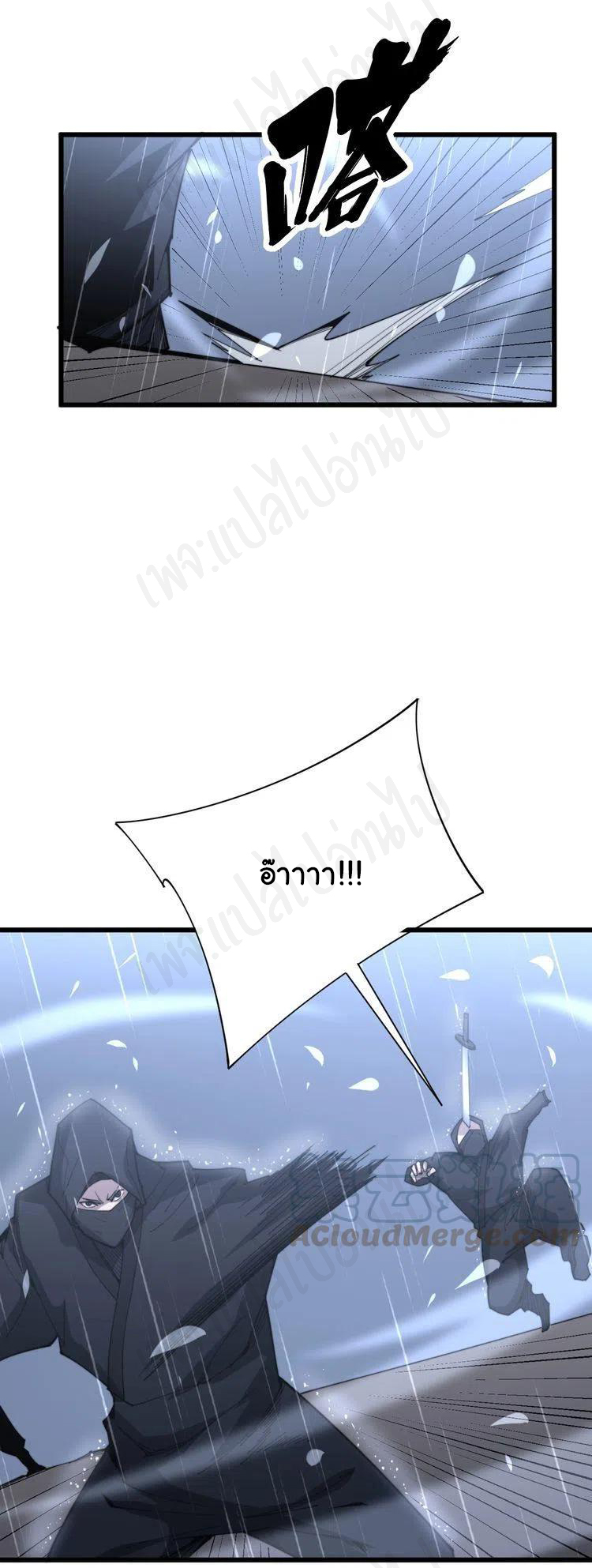 Bad Hand Witch Doctor สุดยอดพ่อมดหมอผี ตอนที่ 178 หน้า 23