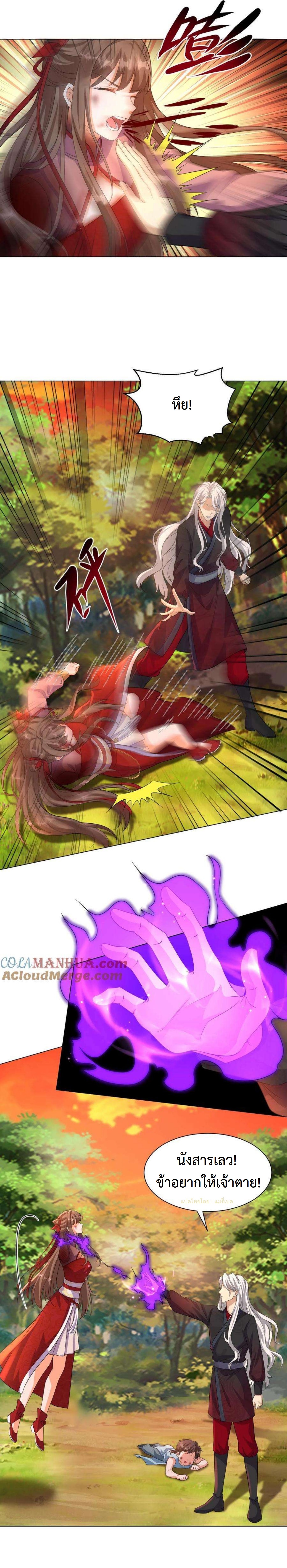 ปีศาจที่ไร้เทียมทานในโลก ตอนที่ 324 หน้า 2