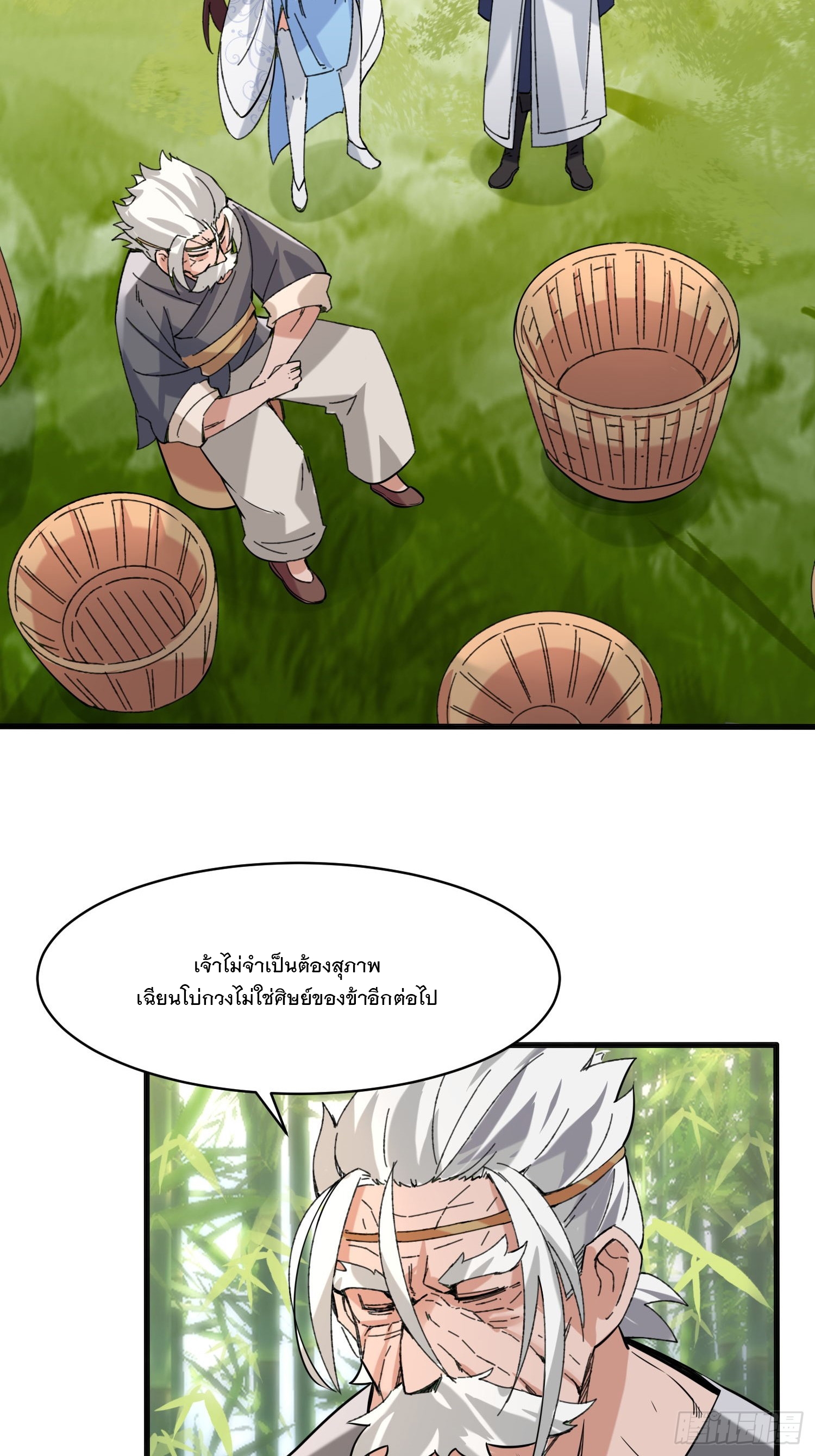 ข้าคือผู้กลืนกินไร้ที่สิ้นสุด (ชนจีน) ตอนที่ 68 หน้า 10