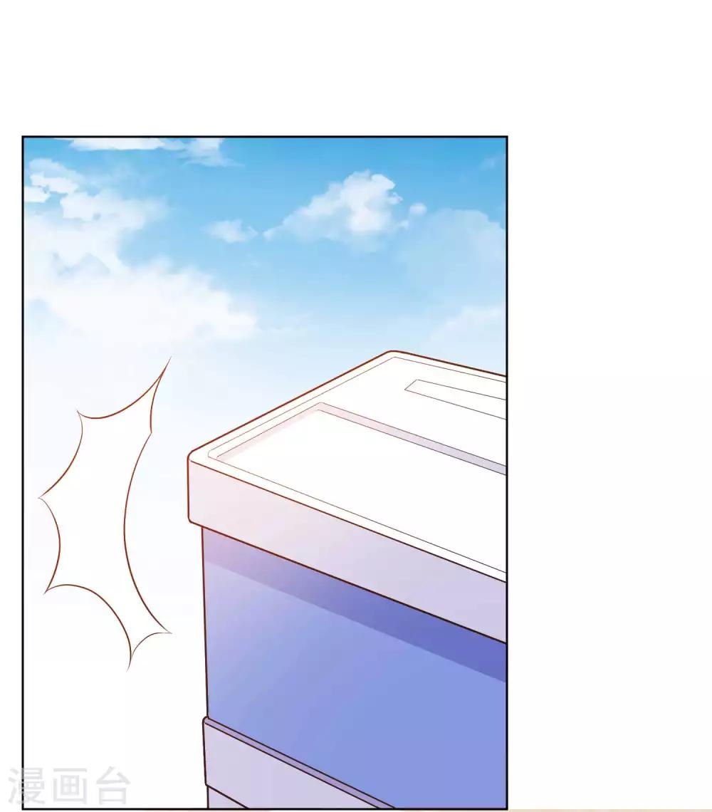 God Fisherman ตอนที่ 7 หน้า 8