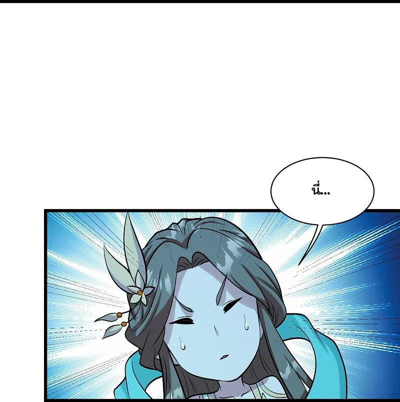 เทพอสูรสยบฟ้า ตอนที่ 249 หน้า 29