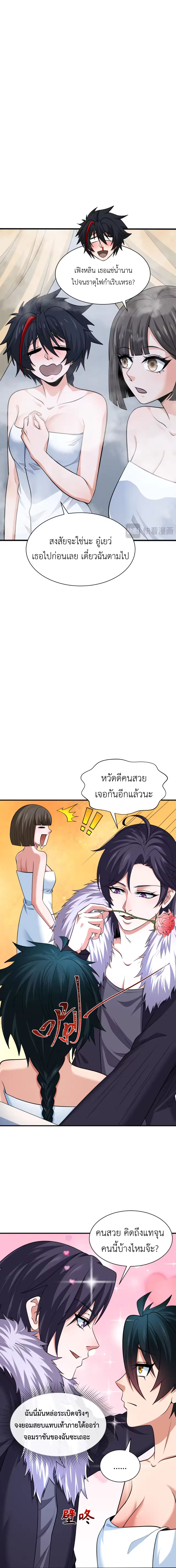 Era of the Haunted - ยุคสมัยแห่งภูตผี ตอนที่ 299 หน้า 6