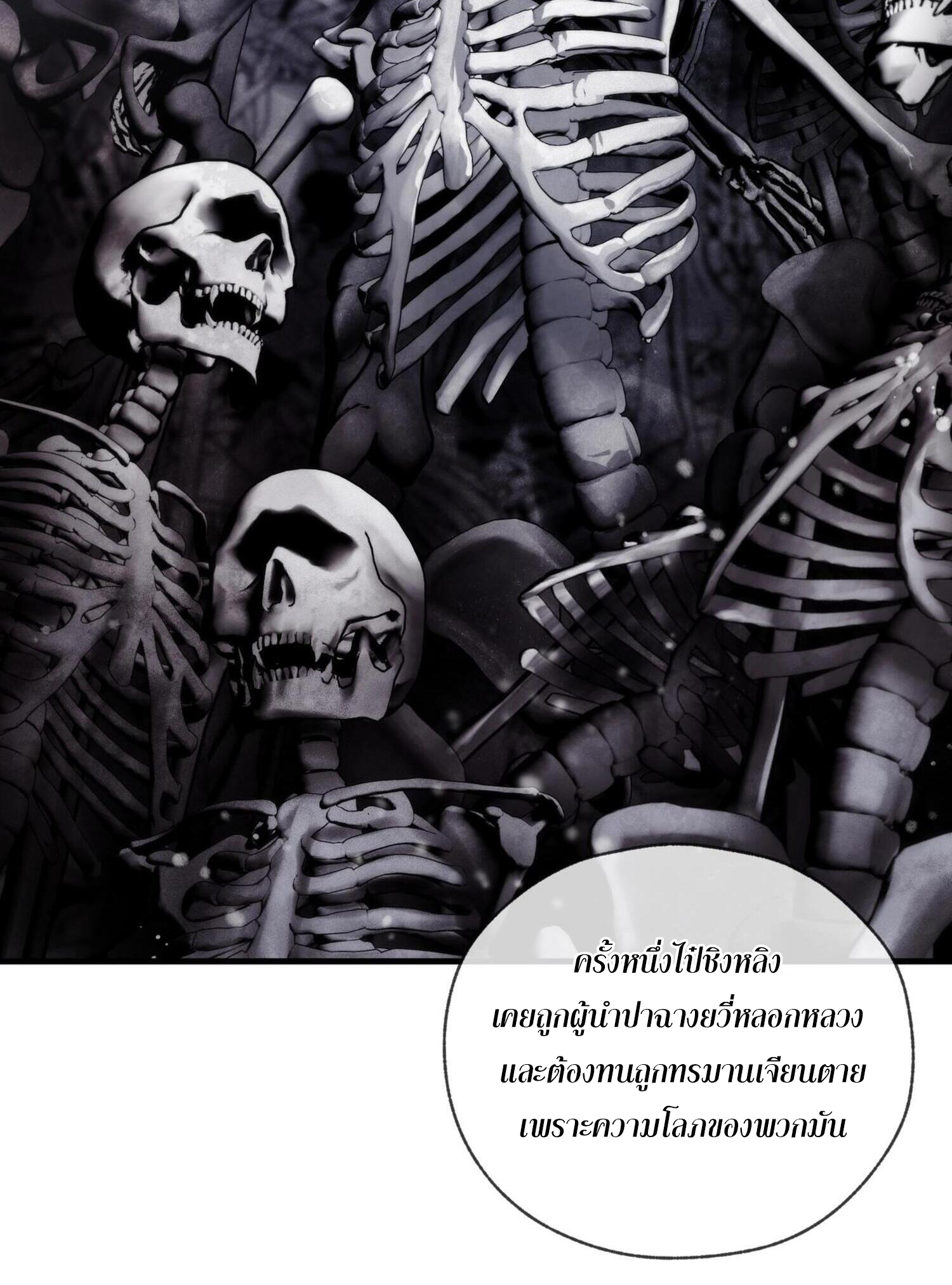 จอมมารแสนดีขนาดนี้ แต่ศิษย์สตรีทั้งหลายกลับต้องการชีวิตข้า ตอนที่ 3 หน้า 8