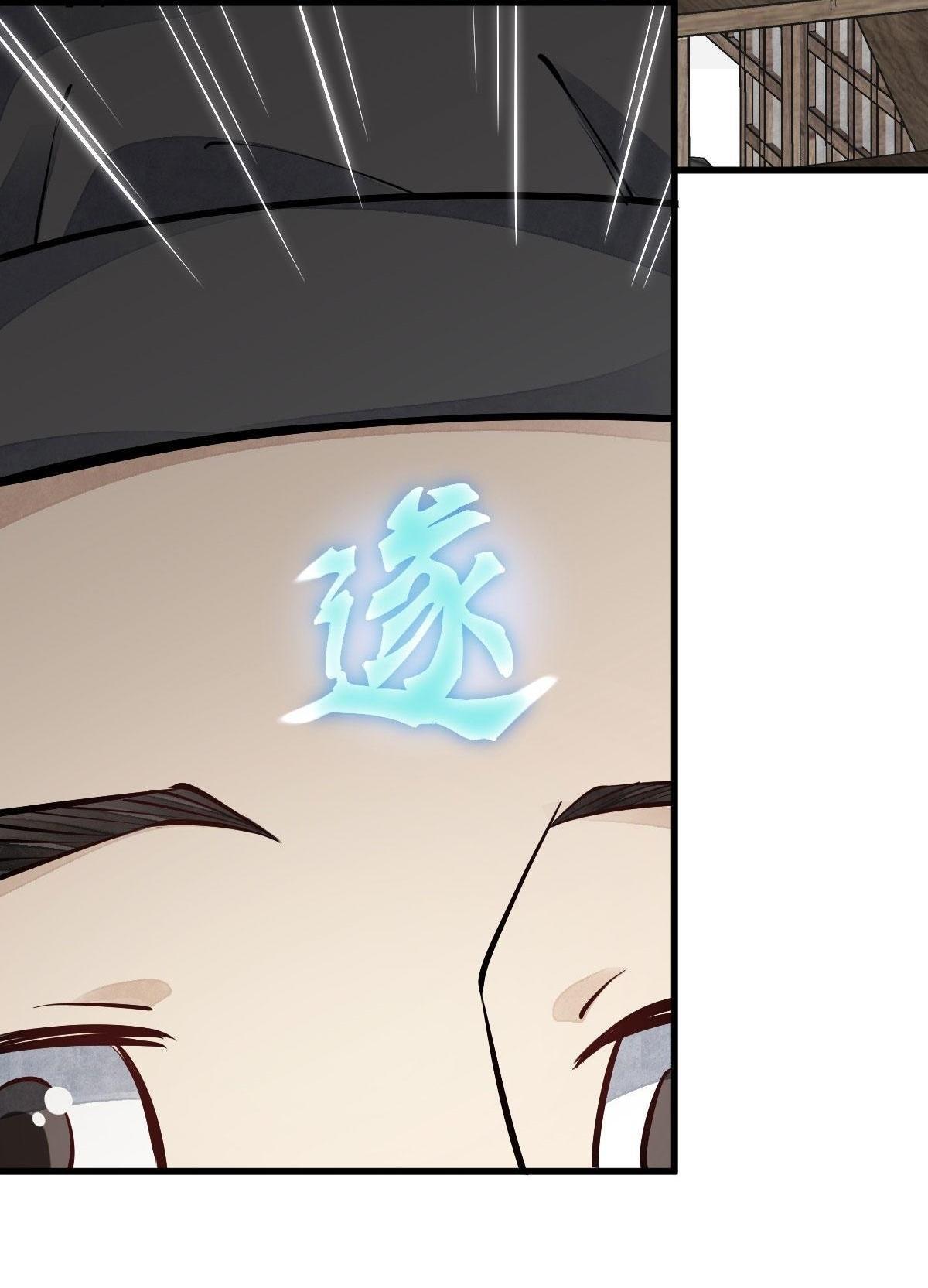 Lan Ke Qi Yuan ตอนที่ 64 หน้า 47