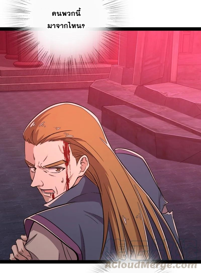 ชีวิตอันสันโดษของจักพรรดิ์หลินเกอ ตอนที่ 79 หน้า 4