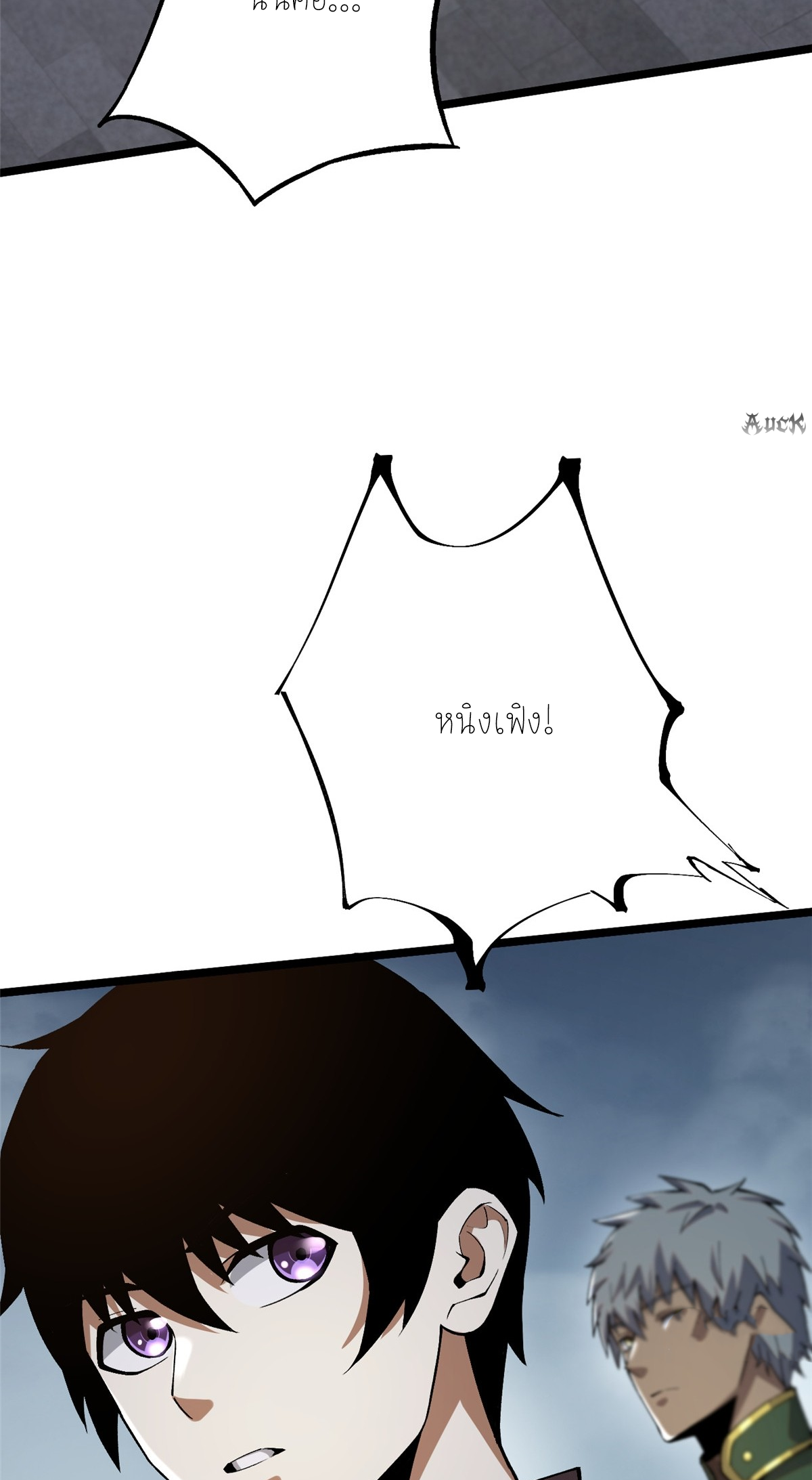 ไม่อยากเรียนทักษะ แห่งคำสาปเลย! ตอนที่ 13 หน้า 54