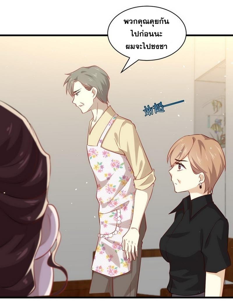 Immortal Swordsman in The Reverse World ข้าเซียนกระบี่ไม่เกาะสตรี ตอนที่ 29 หน้า 8