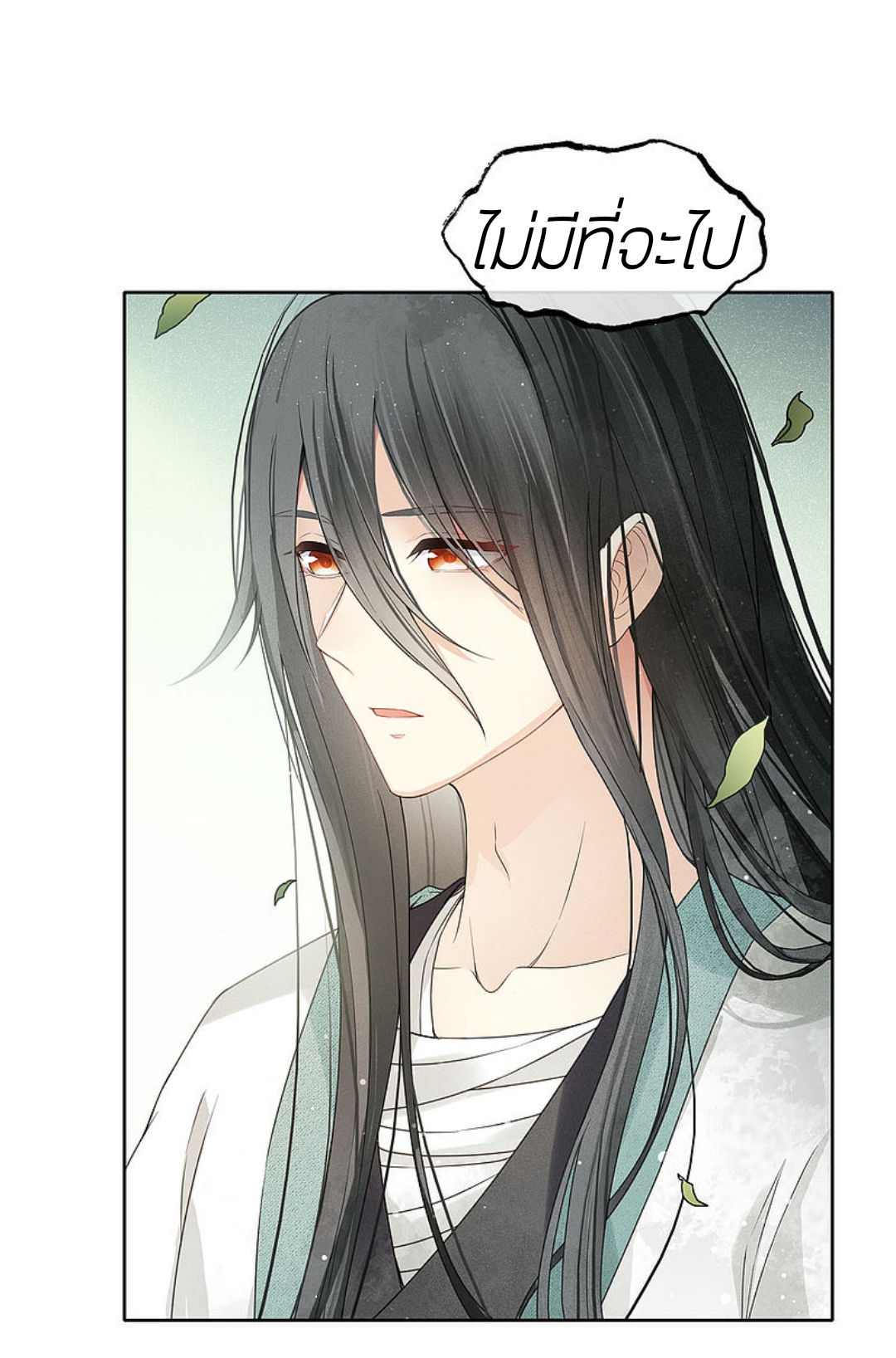 ลำนำรักเทพสวรรค์ ตอนที่ 4 หน้า 37