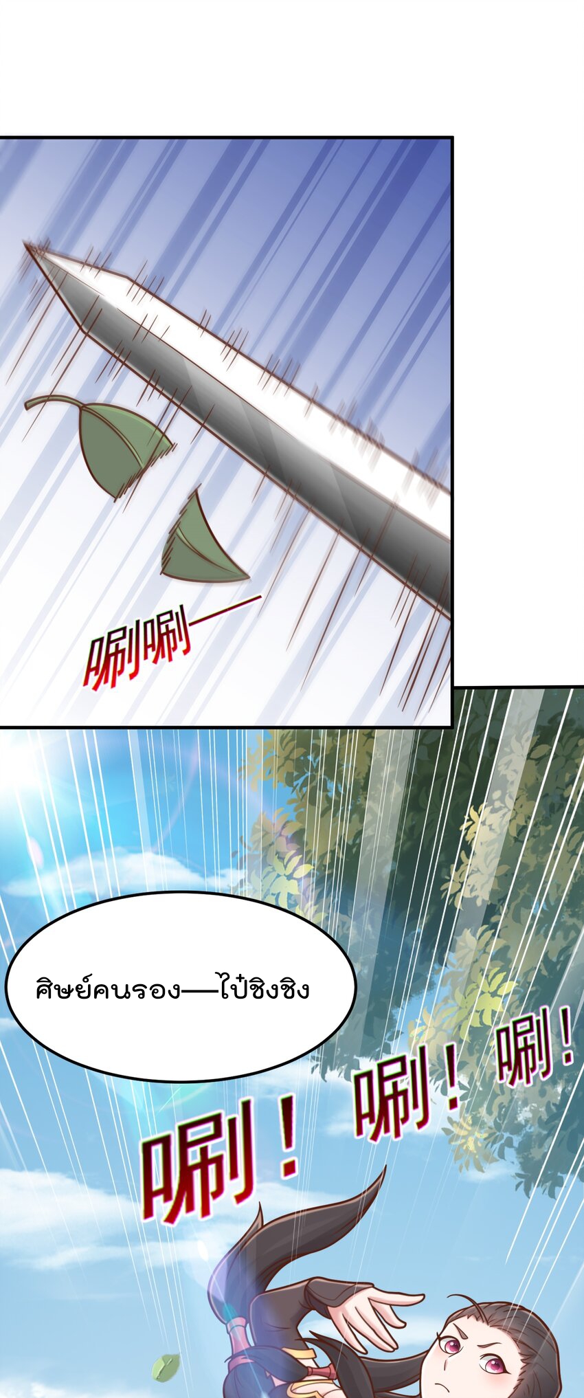 สมบัติทั้งหมดที่ข้าทิ้งไปตอนนี้กลายเป็นผู้หญิงไปซะแล้ว (ชนต้นฉบับ) ตอนที่ 59 หน้า 8