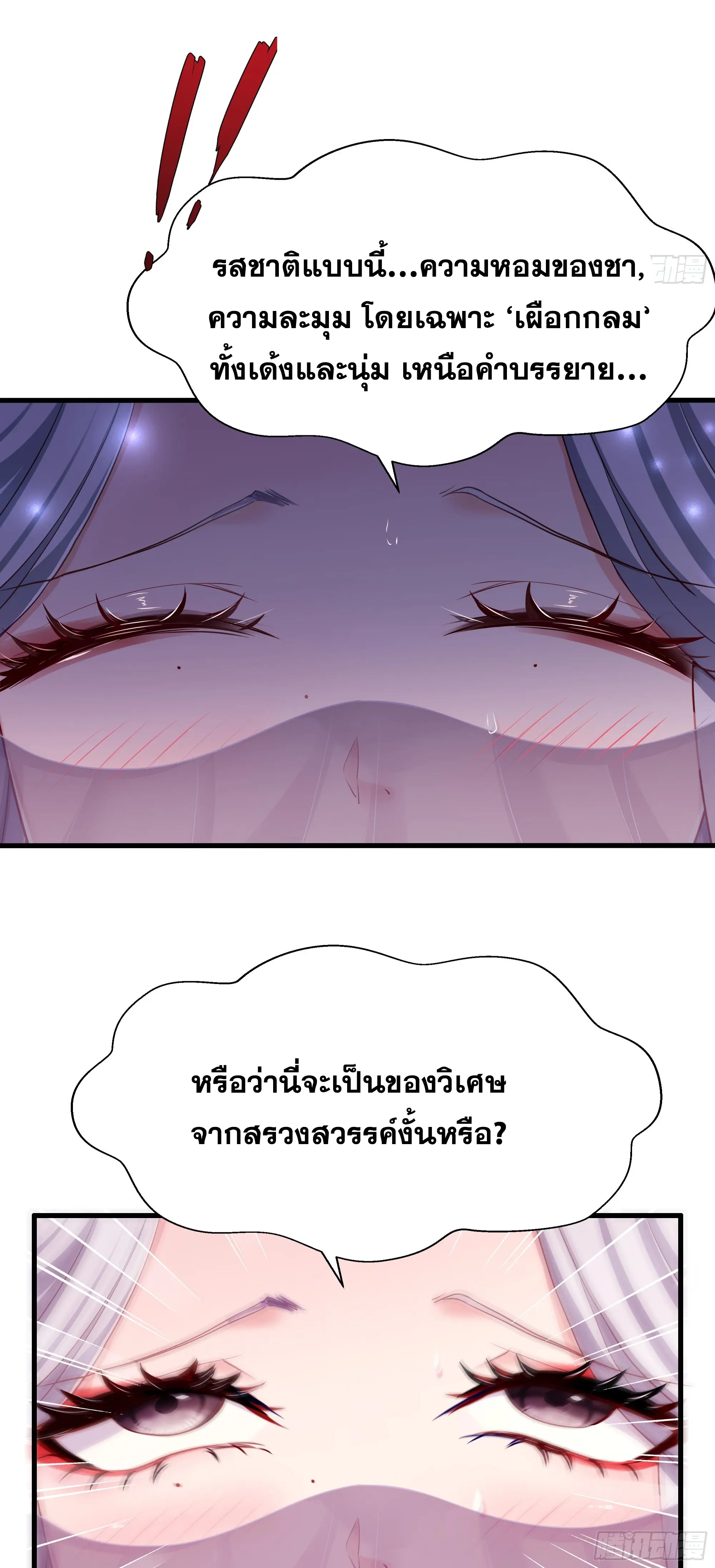 เกิดใหม่ครั้งนี้ของเป็นอู่ต้าหลางสุดแกร่ง ตอนที่ 15 หน้า 30