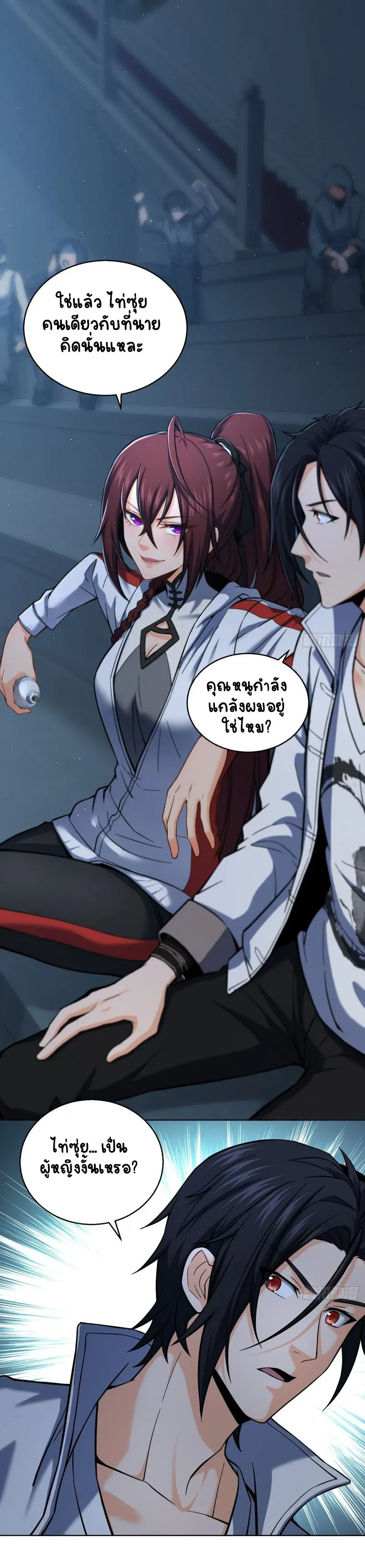 All starts with Ubume ตอนที่ 12 หน้า 2