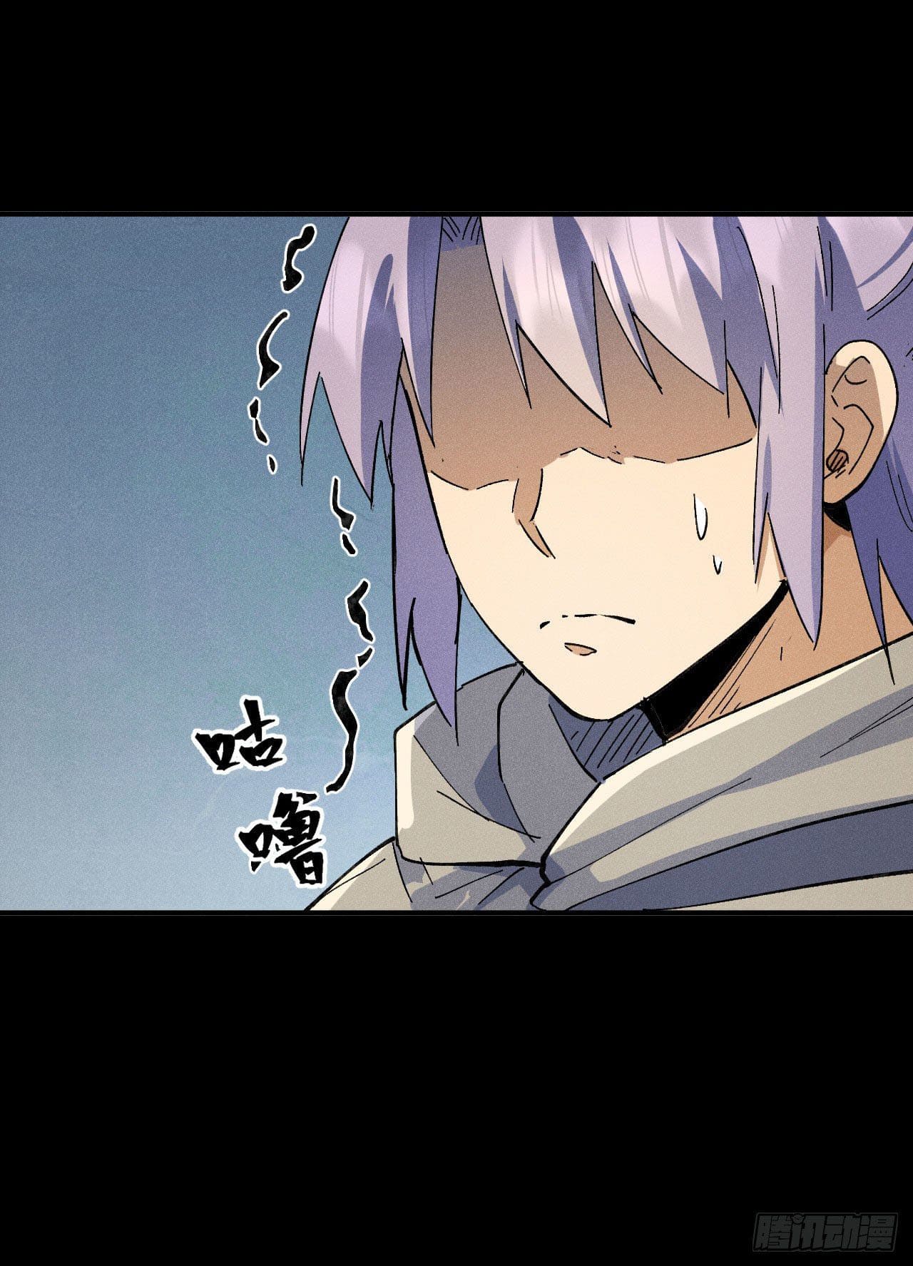 ตูข้านี่แหละเทพ (ทันจีน) ตอนที่ 96 หน้า 3