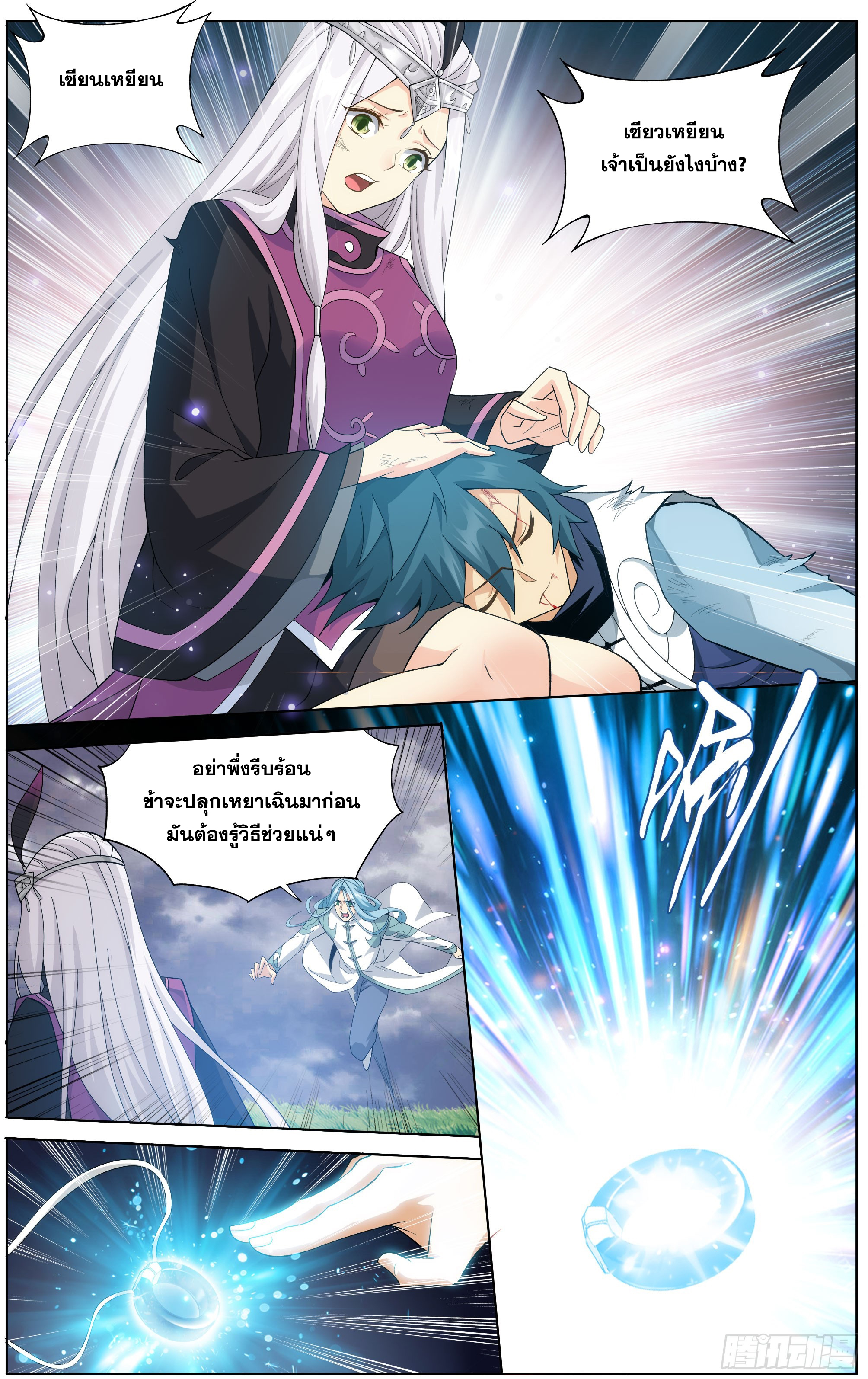 Doupo Cangqiong (ชนจีน) ตอนที่ 7 หน้า 21