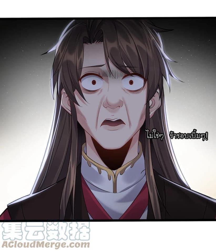 เทพวายร้ายกลับชาติมาเกิดใหม่ ตอนที่ 61 หน้า 14