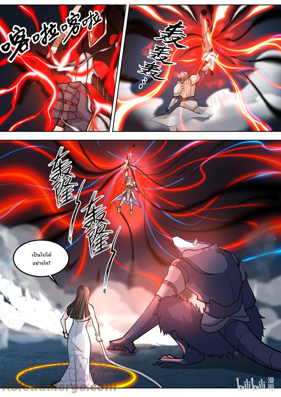 เทพสายฟ้า ราชาสงคราม ตอนที่ 705 หน้า 5