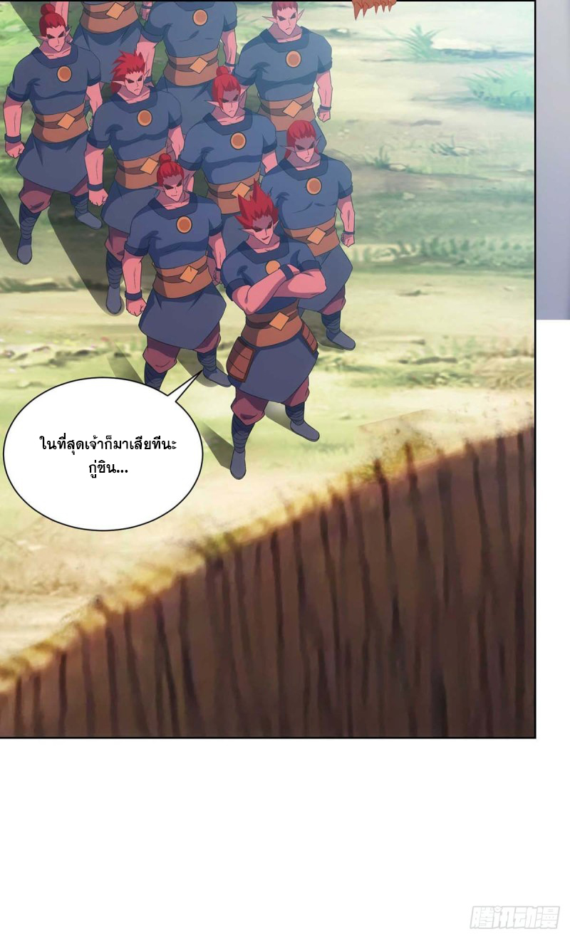 จักรพรรดิ 80,000 ปี ตอนที่ 121 หน้า 22