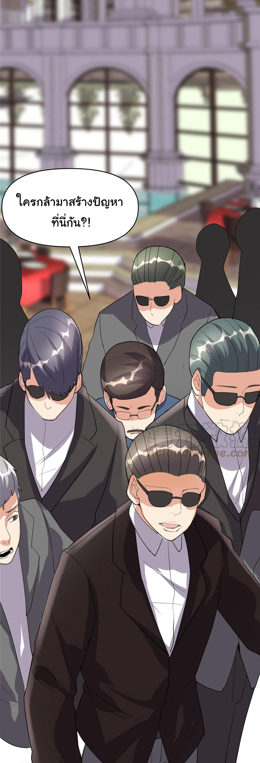 I might be a fake fairy ตอนที่ 37 หน้า 12