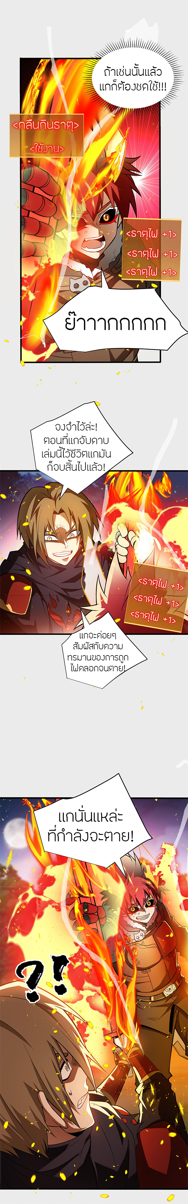 การกลับชาติมาเกิดของมังกร ตอนที่ 55 หน้า 4