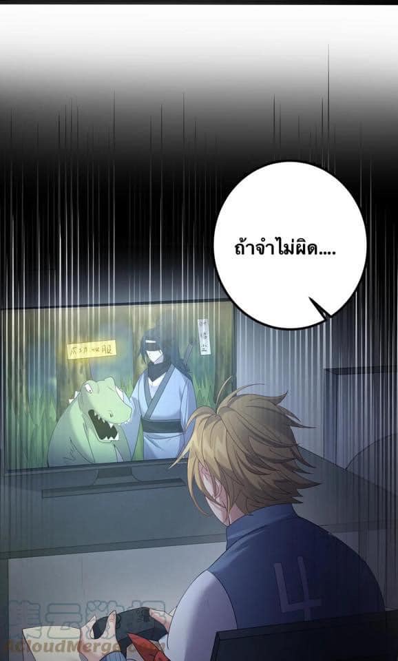 เทพวายร้ายกลับชาติมาเกิดใหม่ ตอนที่ 99 หน้า 19