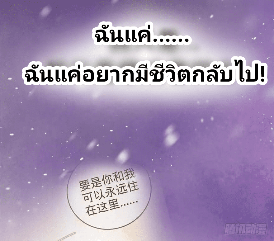 The new life of the Kuan King-ชีวิตใหม่ของราชาจอมกวน ตอนที่ 47 หน้า 22