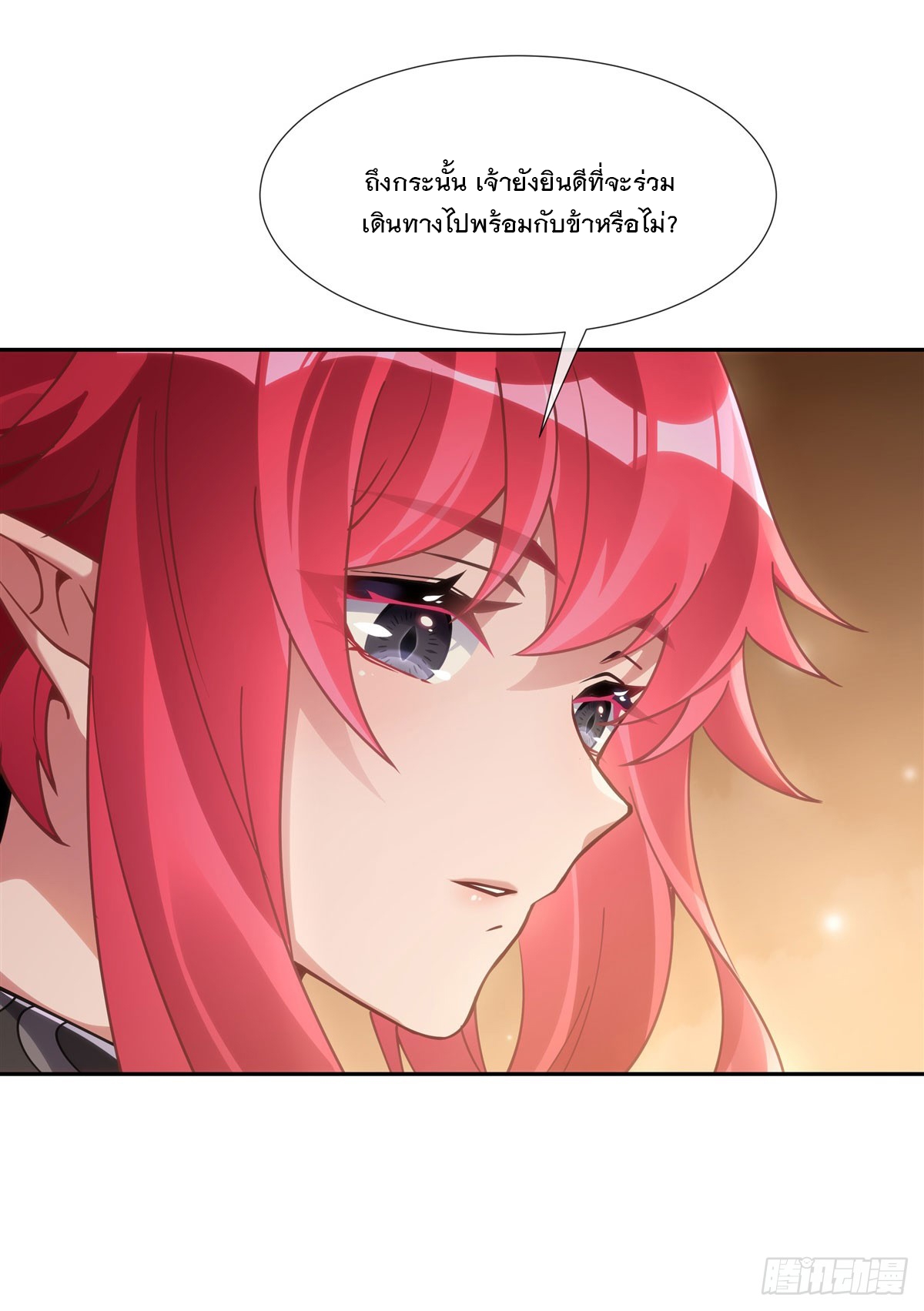 ศิษย์ของข้าล้วนมีอนาคตที่ยิ่งใหญ่ (ชนจีน) ตอนที่ 153 หน้า 30