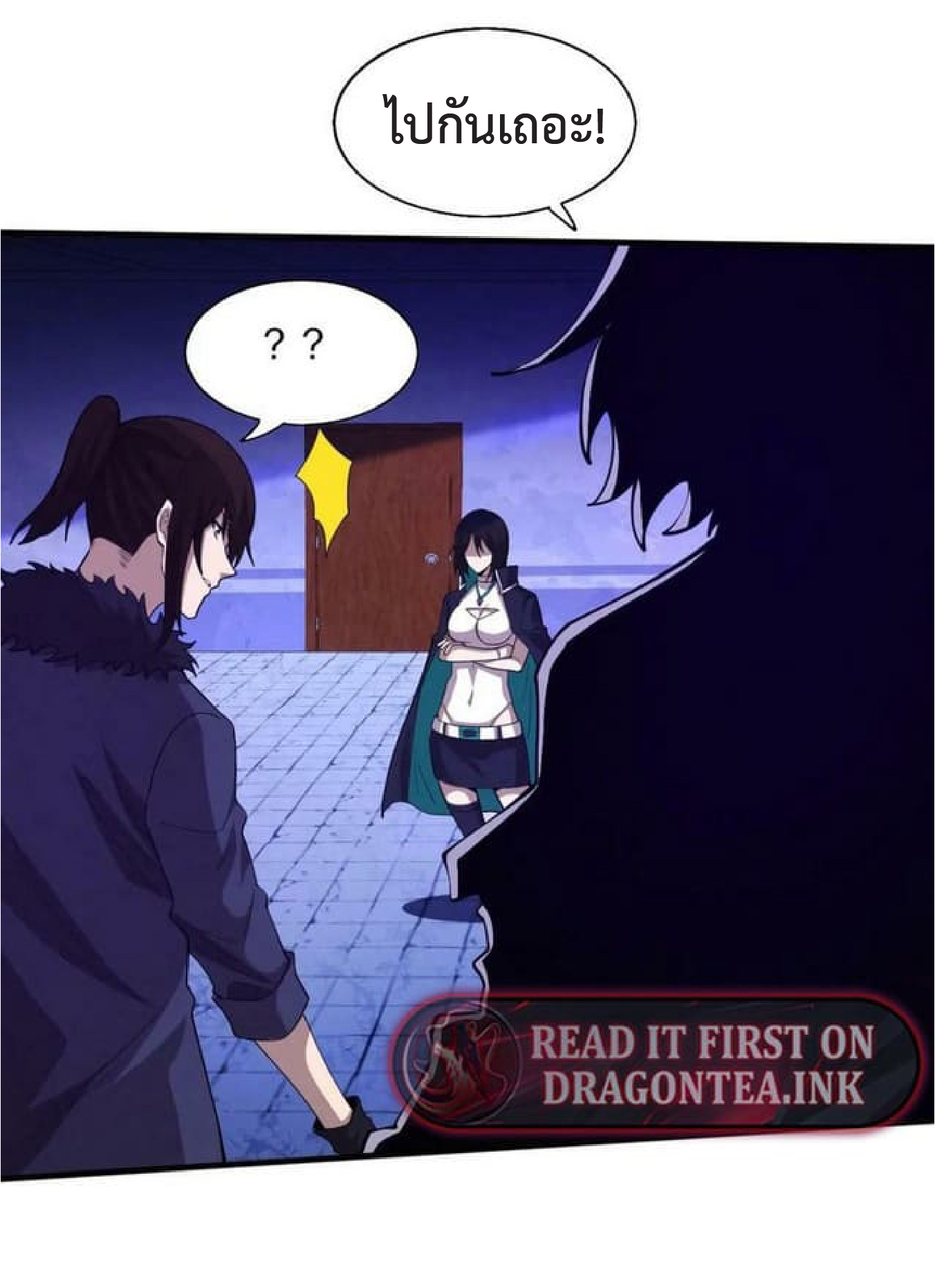 the frenzy of evolution การวิวัฒนาการที่บ้าคลั่ง ตอนที่ 116 หน้า 8