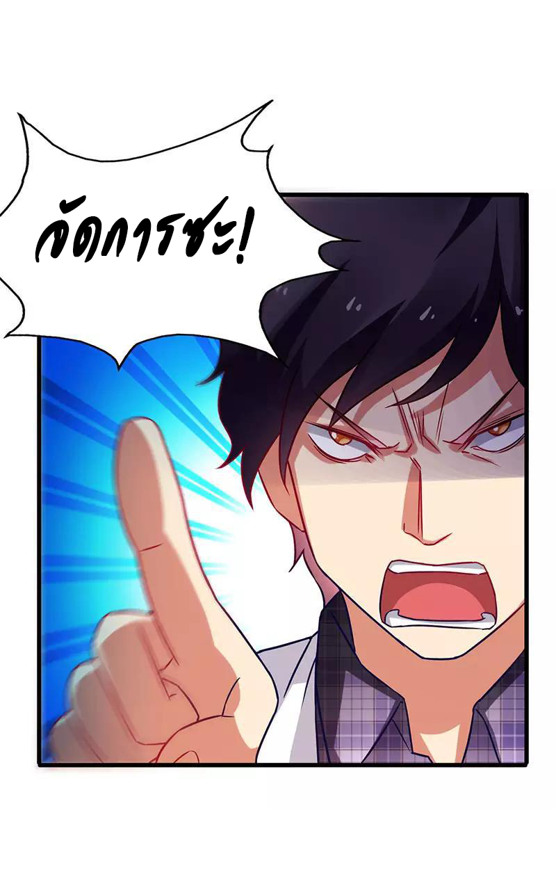 สุดยอดระบบผลาญเงิน 超級敗家子 ตอนที่ 35 หน้า 8