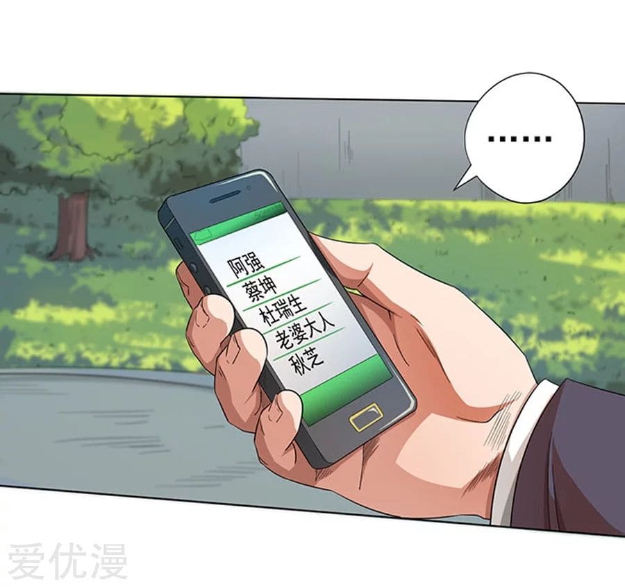 Inverse God Doctor ตอนที่ 21 หน้า 31