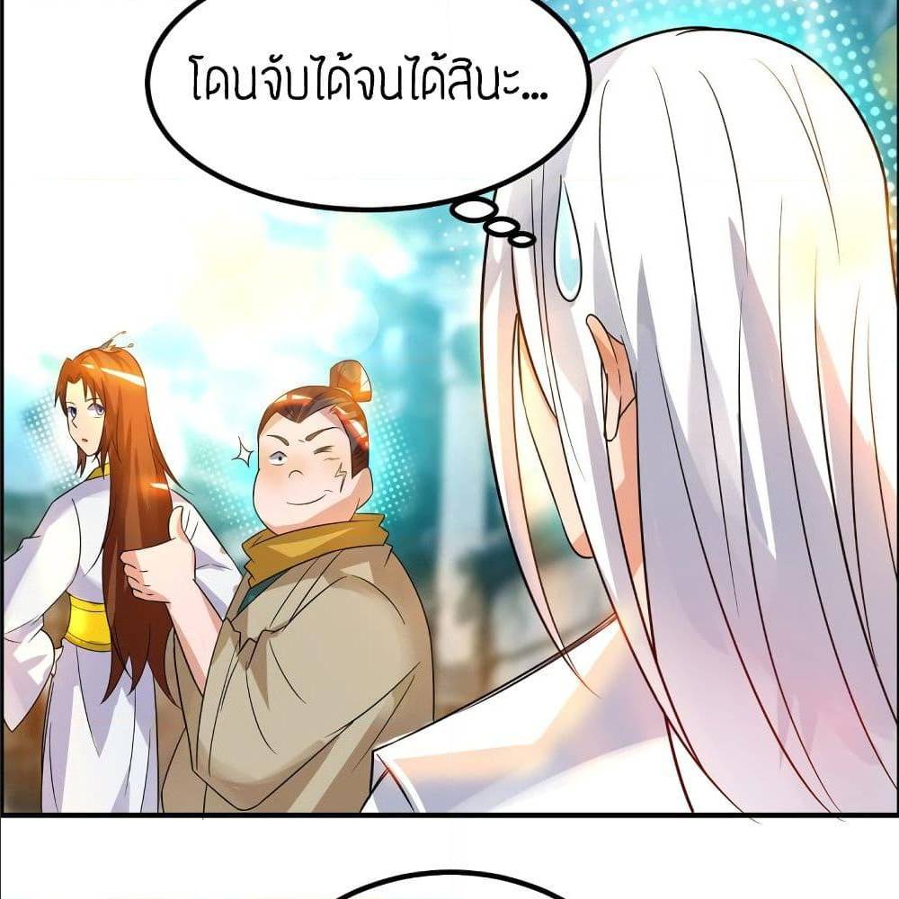Reversal of God King ตอนที่ 27 หน้า 21