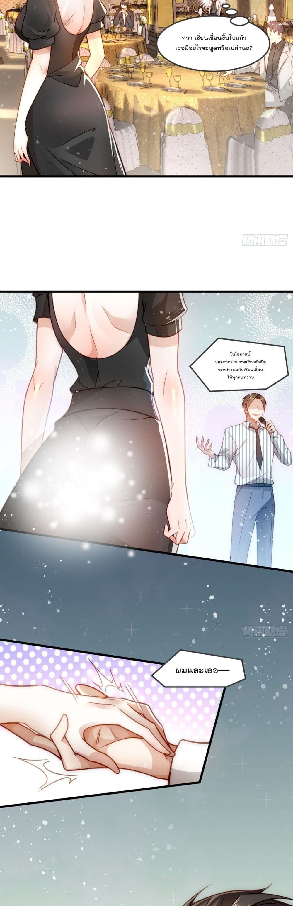 สร้างฮาเร็มด้วยระบบฉายาสุดเทพ ตอนที่ 1 หน้า 7