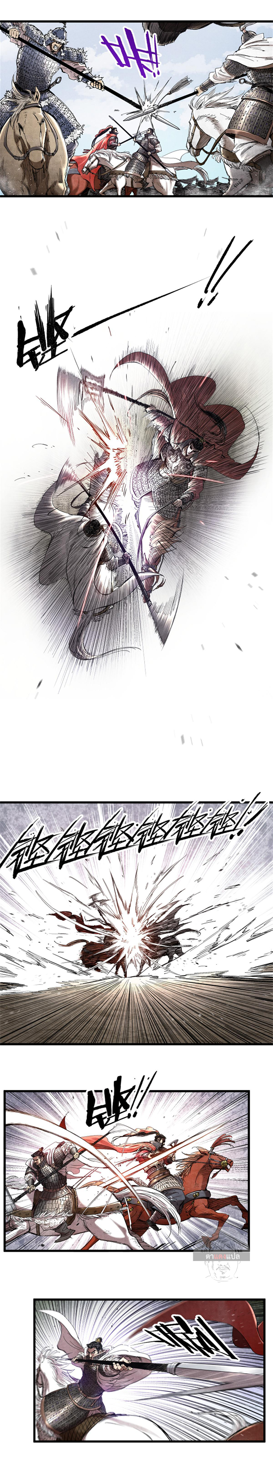 Lu Bu’s life story ตอนที่ 32 หน้า 3