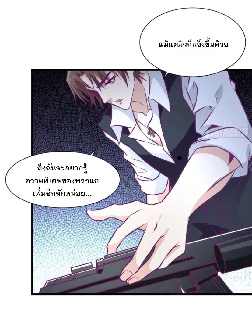 พ่อของฉันเป็นเทพสงครามที่แข็งแกร่งที่สุด ตอนที่ 55 หน้า 9