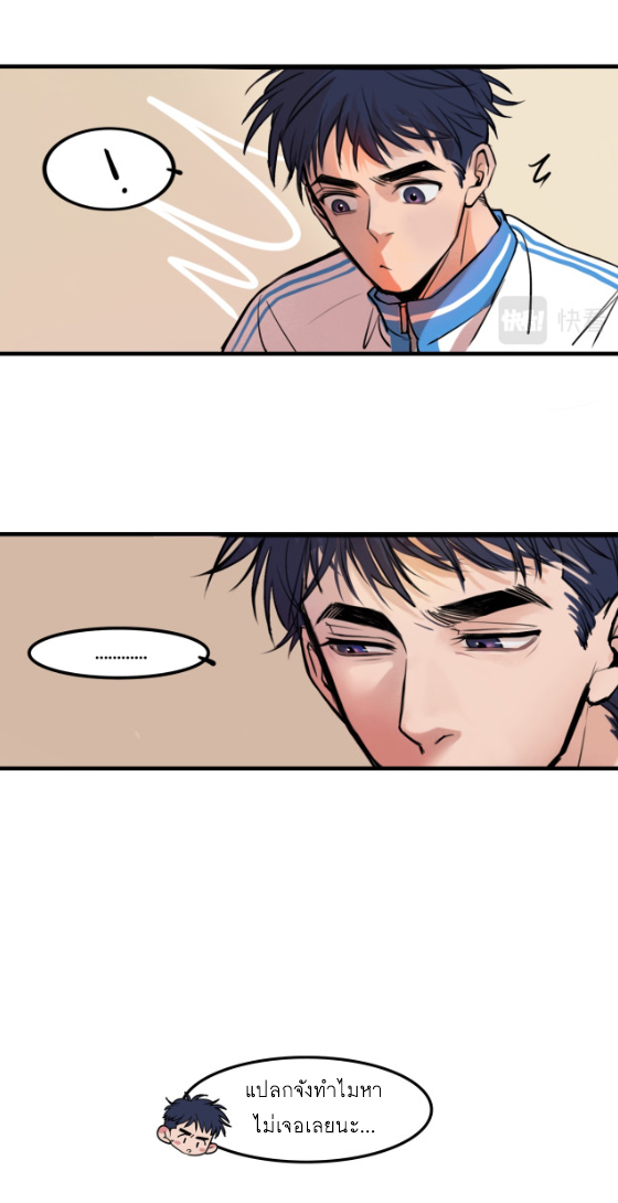 นี่เจ้าเหมียวคิดอะไรอยู่นะ?(Bl) ตอนที่ 2 หน้า 15