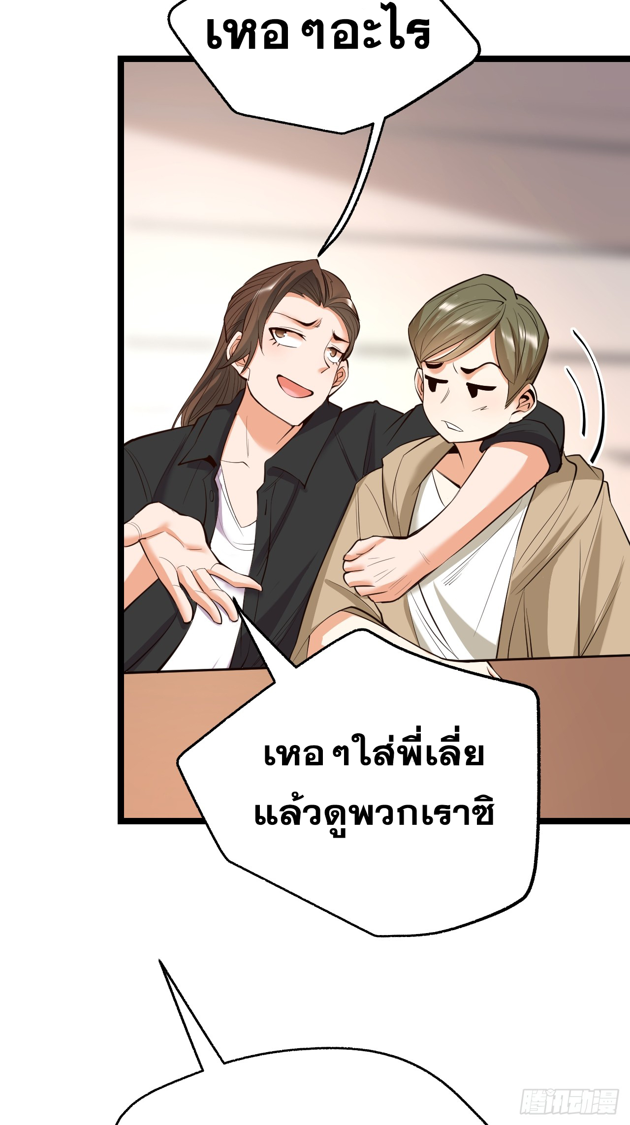 สุริยันและจันทรา ตอนที่ 14 หน้า 44