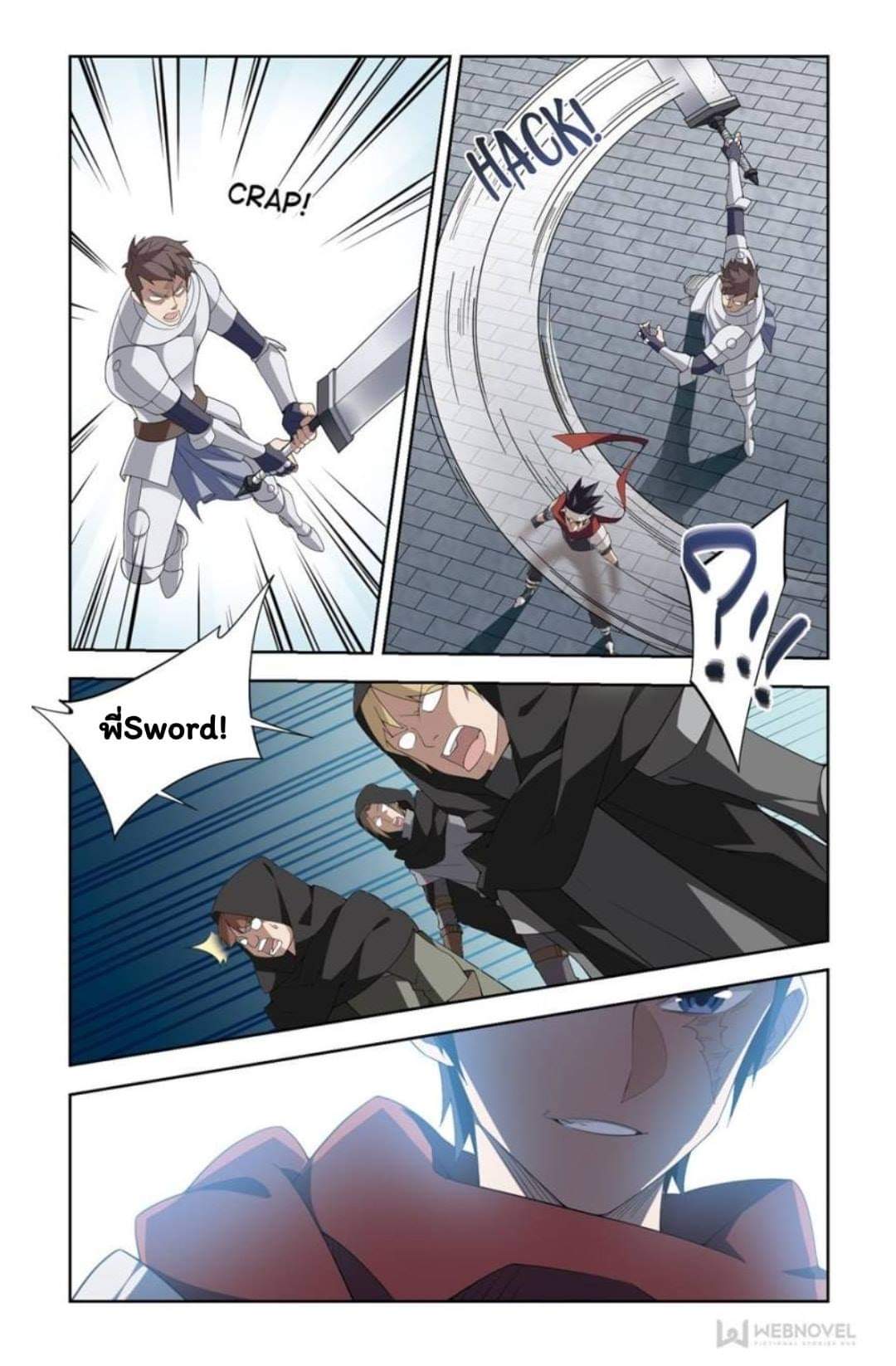 จอมเวทย์กังฟู ตอนที่ 59 หน้า 19