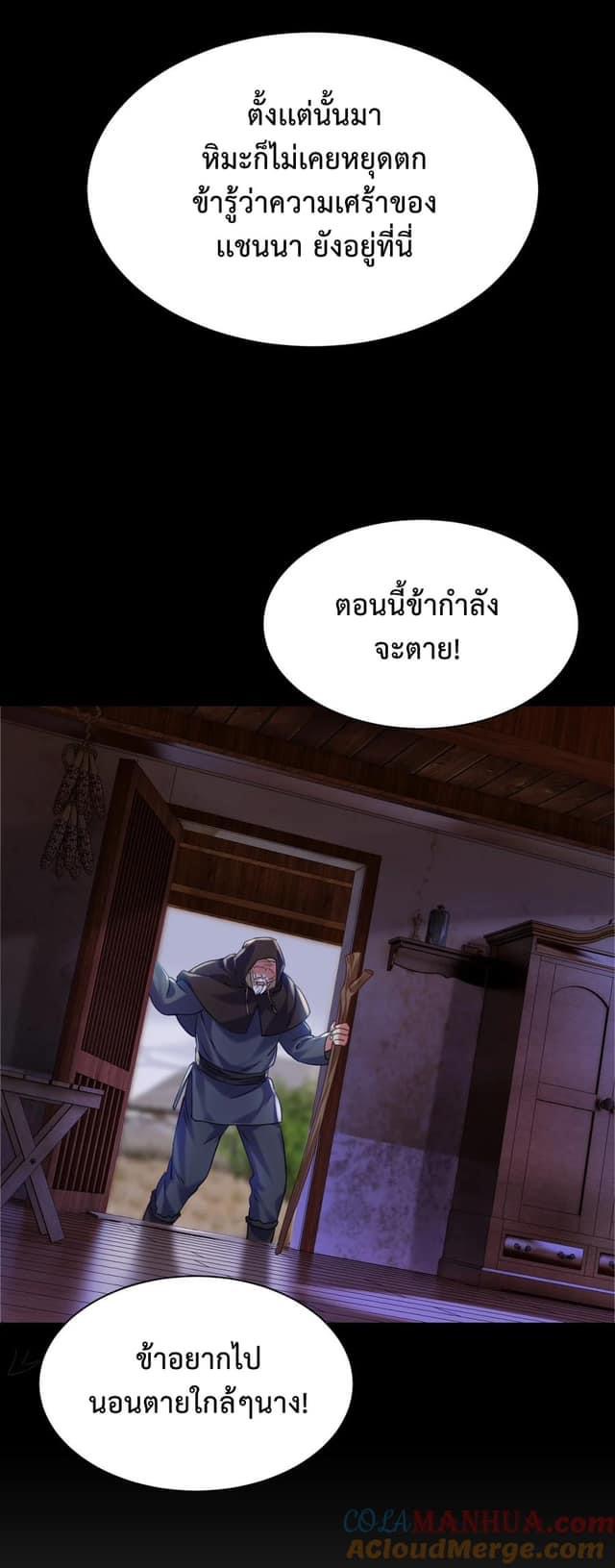 เทพเซียนอมตะตกสวรรค์ (เเม่มดเบิ้มๆ) ตอนที่ 13 หน้า 5