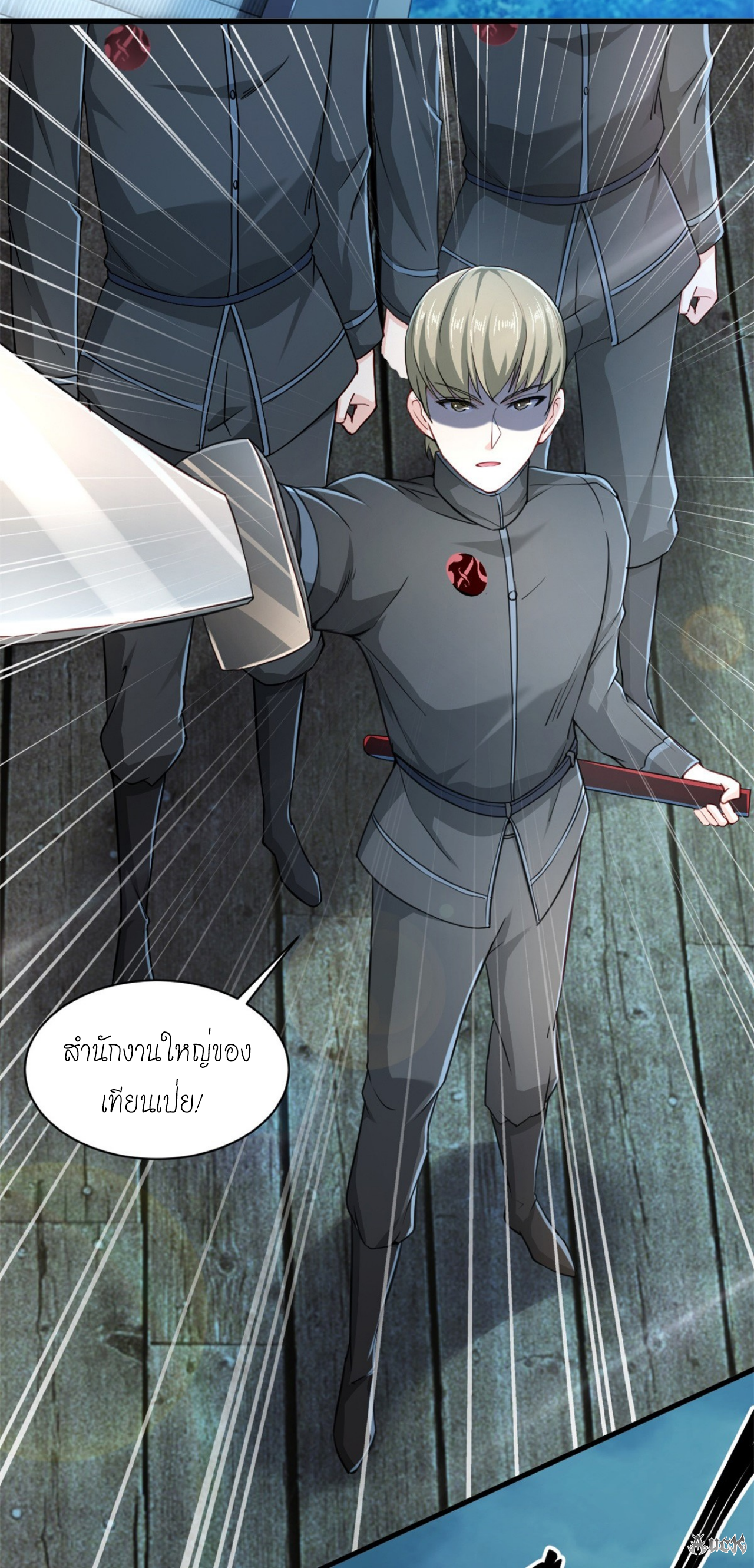 เทพเจ้าแห่งสงครามที่แข็งแกร่งที่สุดของเมือง ตอนที่ 2 หน้า 10