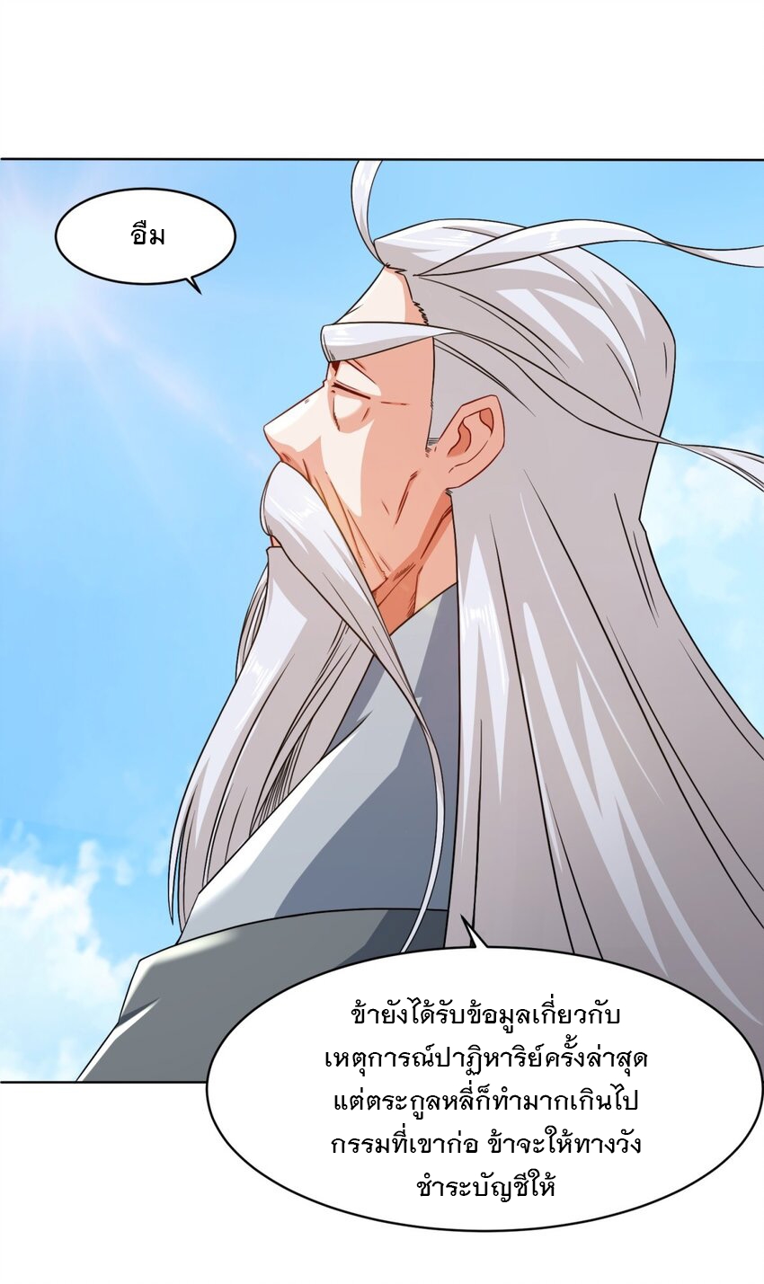 ข้าคือผู้กลืนกินไร้ที่สิ้นสุด (ชนจีน) ตอนที่ 71 หน้า 12