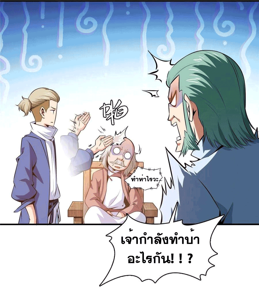 Library Of Heaven's Path ตอนที่ 151 หน้า 15