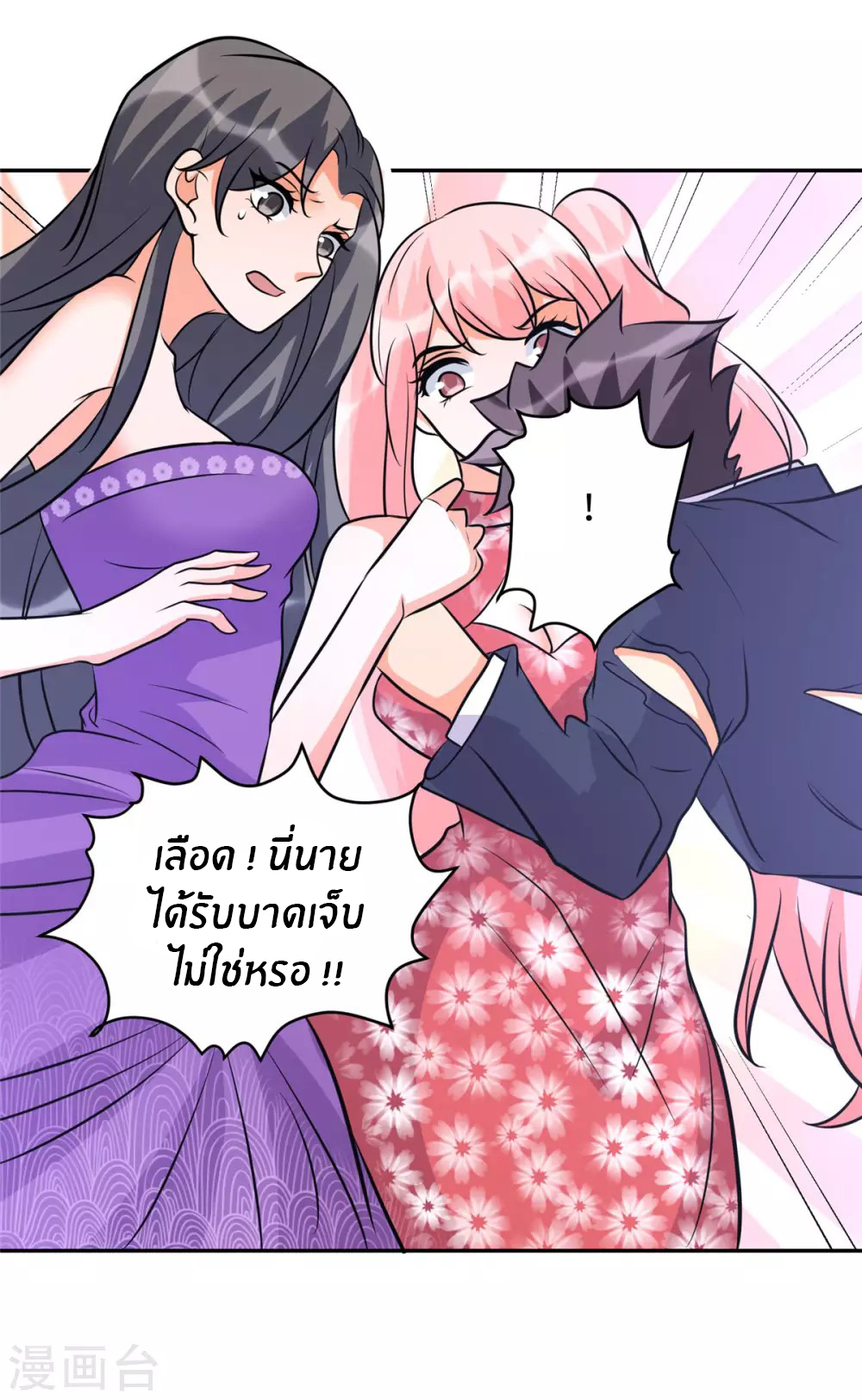 Emperor son in law (ชนต้นจีน) ตอนที่ 60 หน้า 7