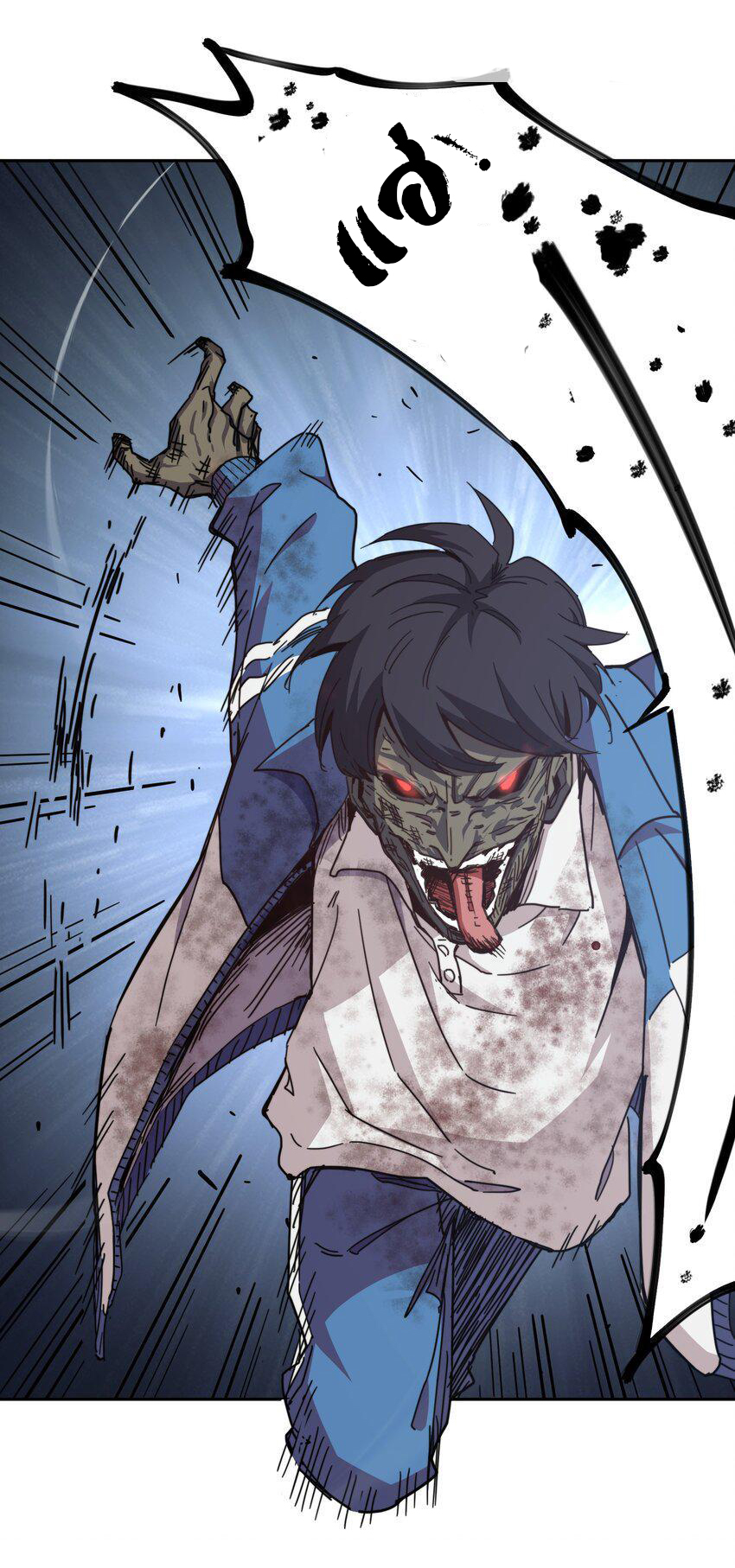 กลับมาเกิดใหม่ในยุคก่อนวันสิ้นโลก! ตอนที่ 2 หน้า 40