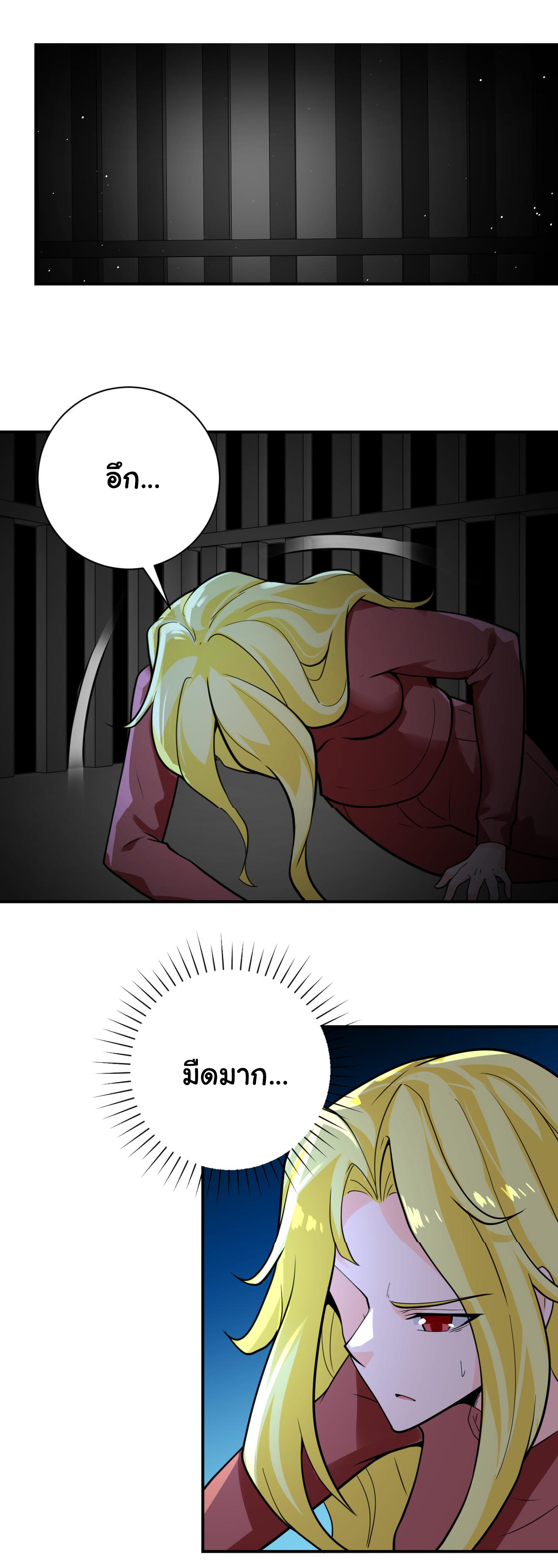 Apocalyptic Super System ตอนที่ 292 หน้า 5