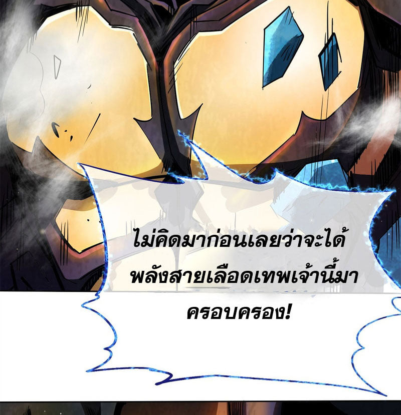 Super God Gene ตอนที่ 1 หน้า 114