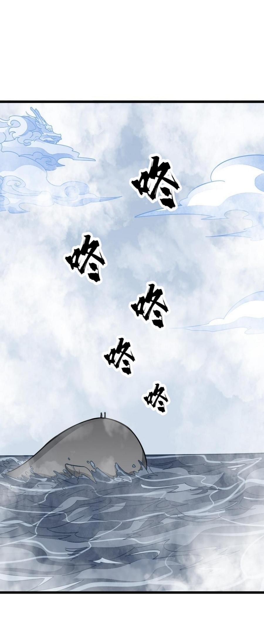 Lan Ke Qi Yuan ตอนที่ 186 หน้า 22